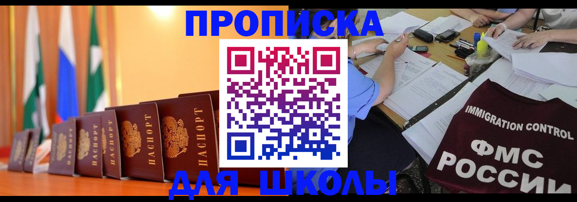 регистрация для дет. сада в Новочеркасске