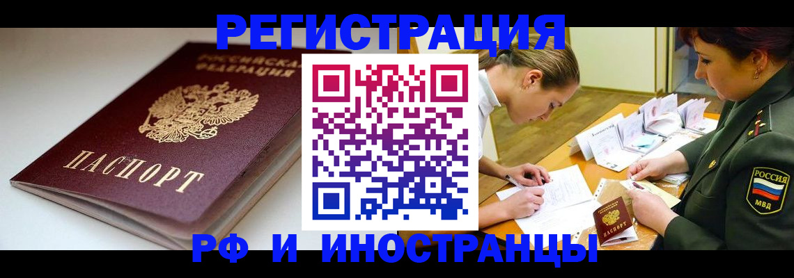 временная регистрация госуслуги в Новочеркасске