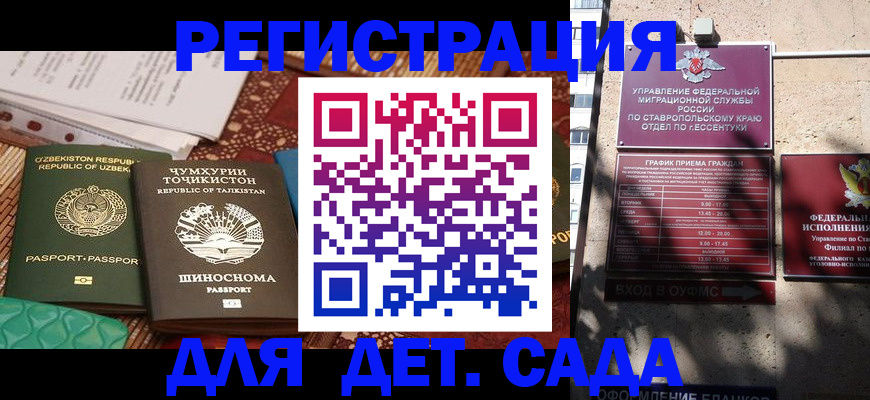 найти адрес прописки в Новочеркасске