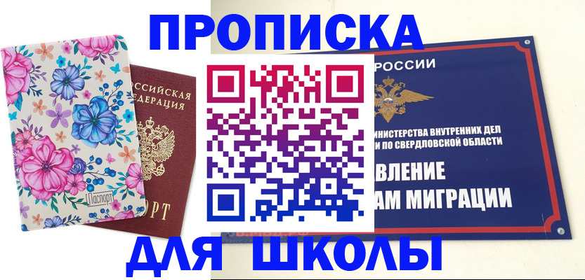 регистрация для дет. сада в Новочеркасске