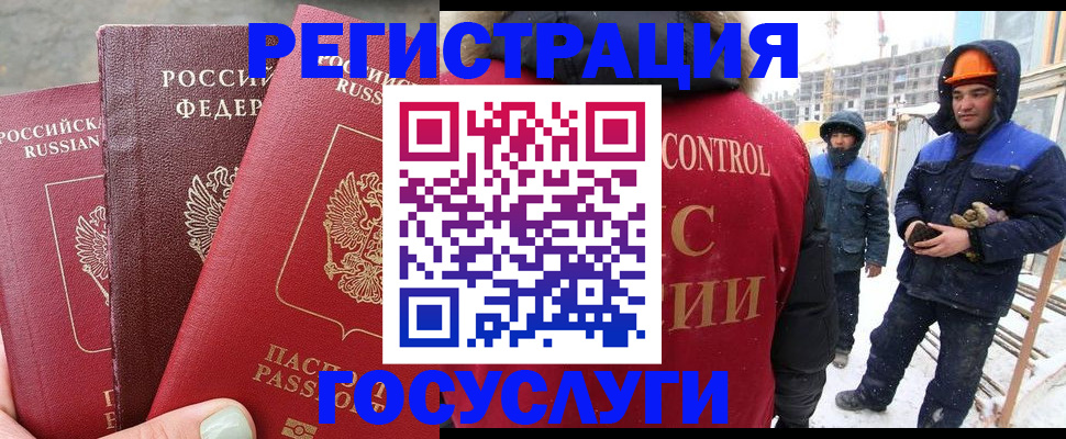прописка гарантия в Новочеркасске
