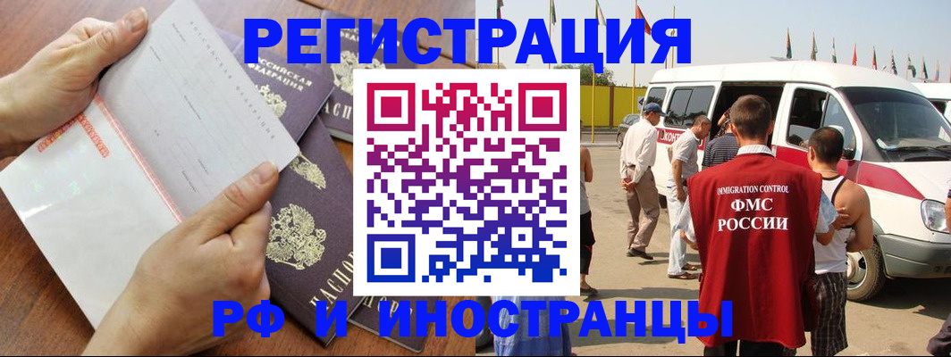 временная регистрация собственник в Новочеркасске